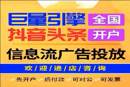 行业领先品牌的抖音信息流推广实战